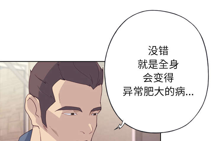 拯救陌生人漫画,第45章：我来帮你2图