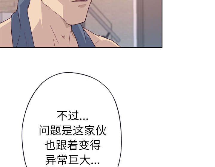拯救陌生人漫画,第45章：我来帮你1图