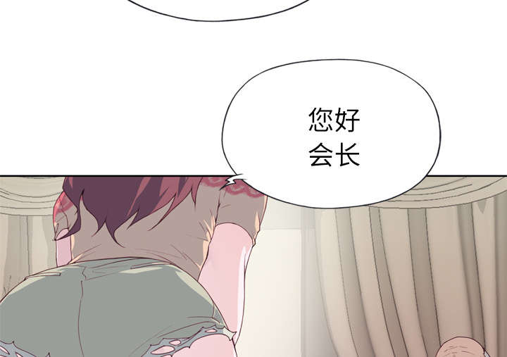 拯救陌生人漫画,第44章：特别的人1图