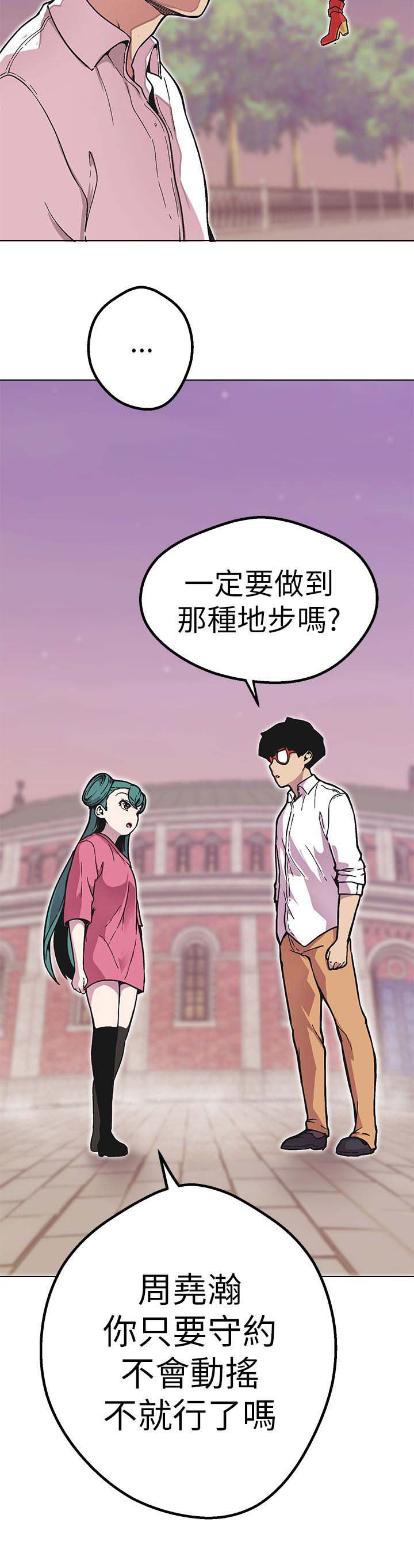 天界猎手漫画,第47章：鼠1图