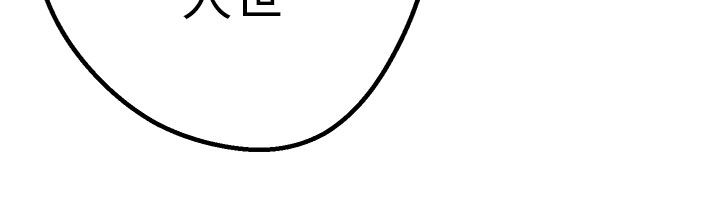 天界猎手漫画,第40章：跨不过的难关2图