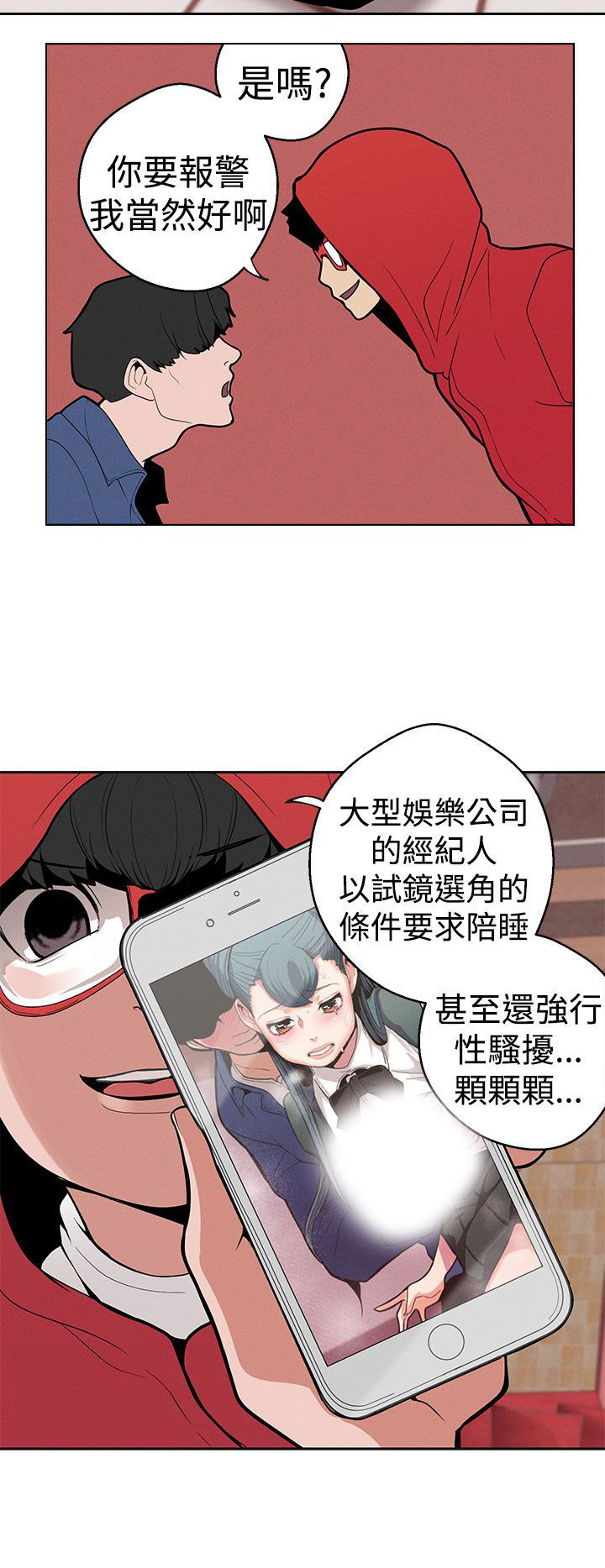 天界猎手漫画,第11章：下一步2图