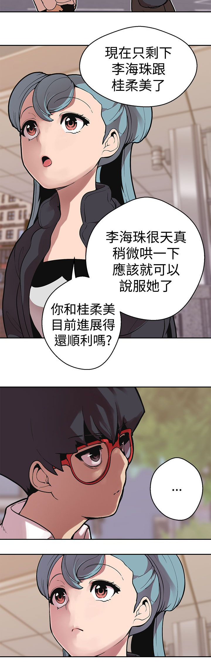 天界猎手漫画,第38章：变化2图