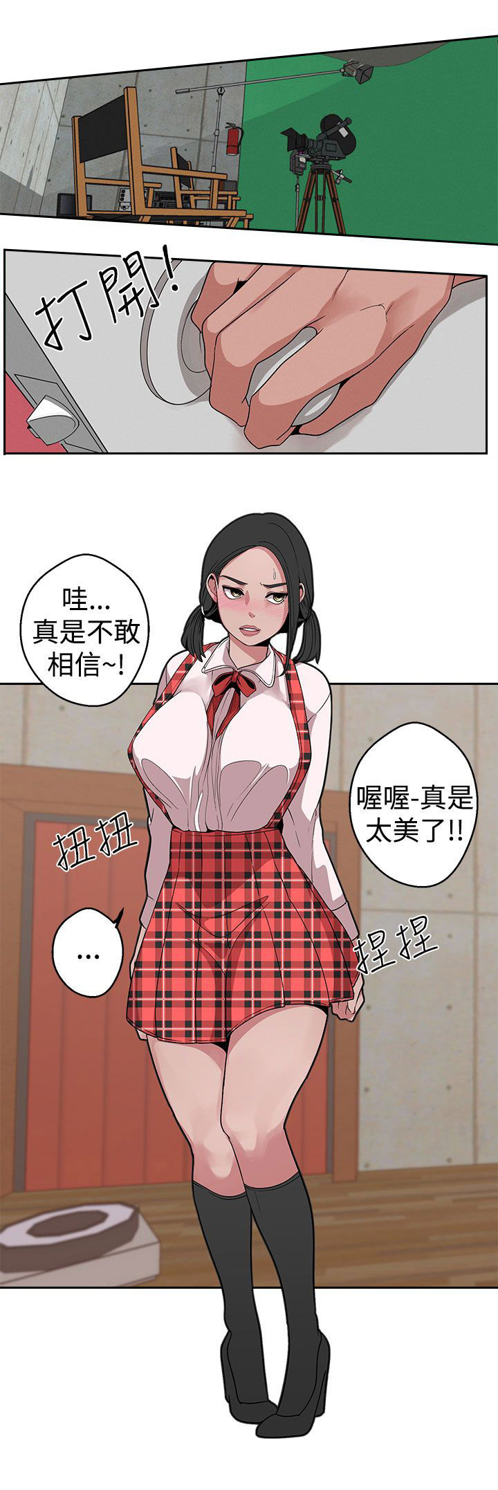 天界猎手漫画,第13章：广告拍摄2图