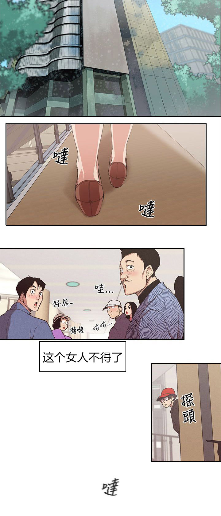 天界猎手漫画,第1章：欢愉之神2图