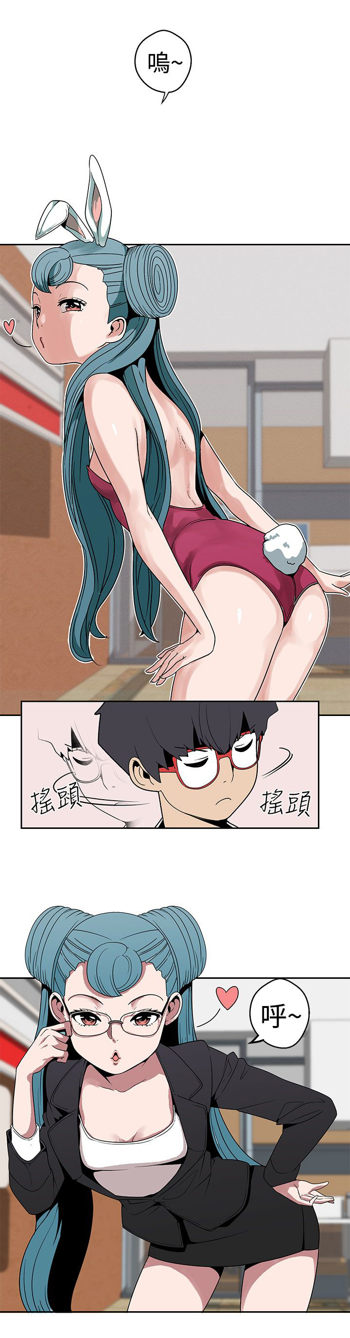 天界猎手漫画,第20章：消失的欲望1图