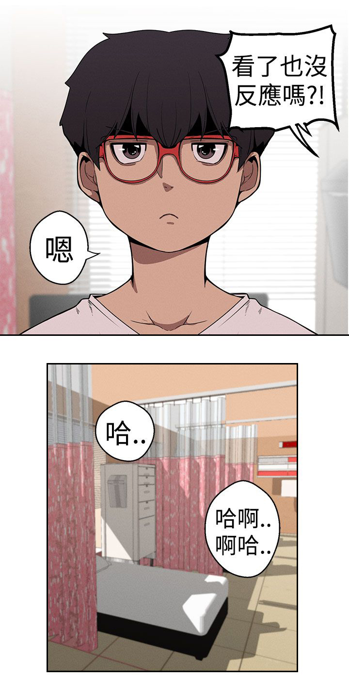 天界猎手漫画,第21章：史美姬医生1图