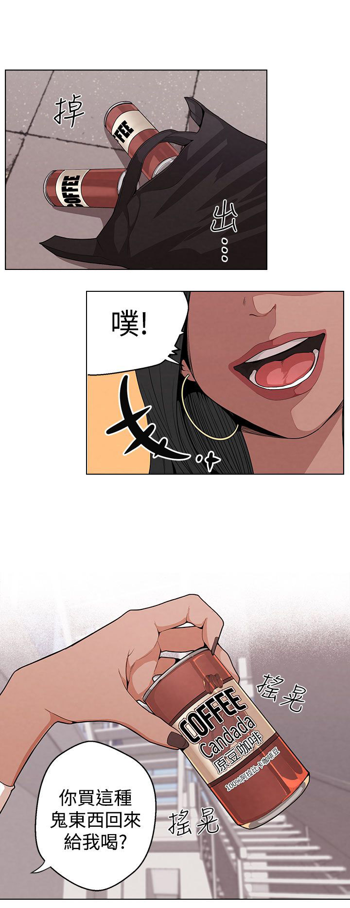 天界猎手漫画,第6章：把柄2图