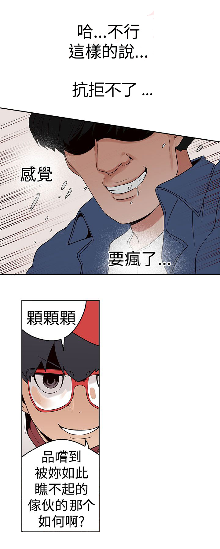 天界猎手漫画,第15章：哪个比较美味1图