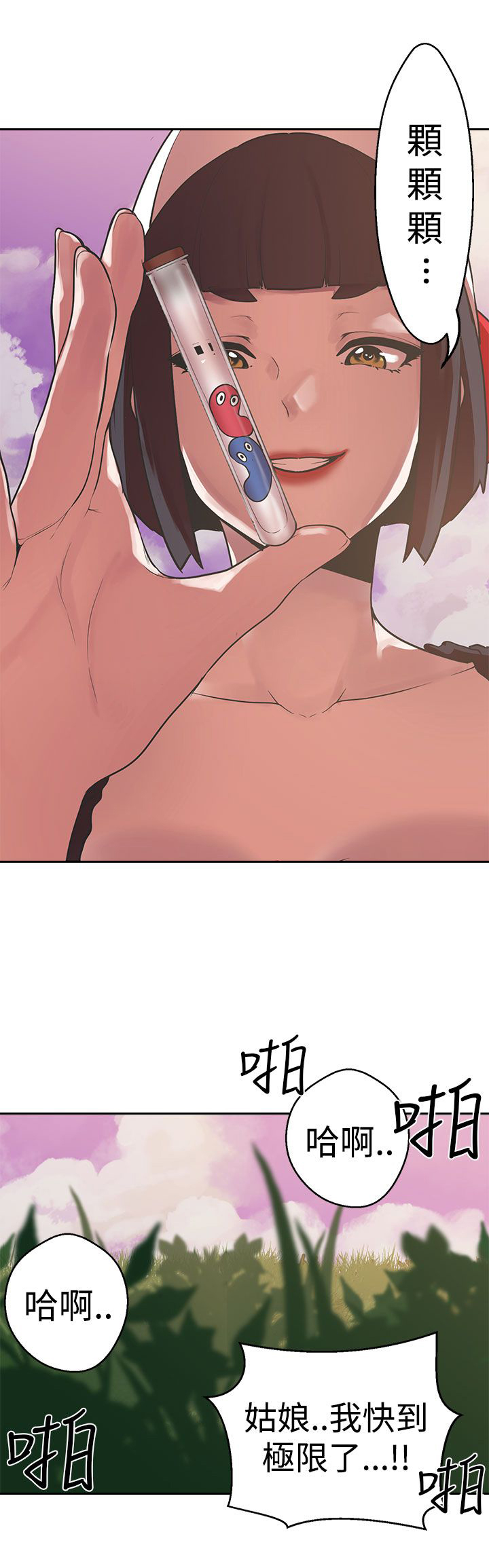 天界猎手漫画,第36章：猫的小动作1图