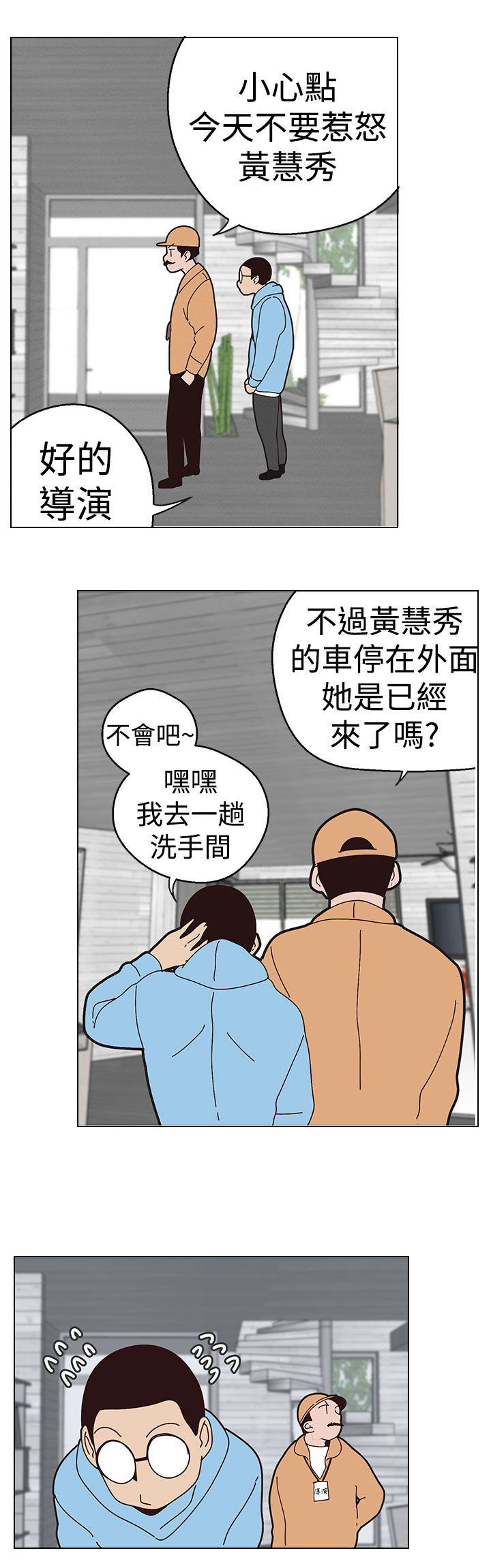 天界猎手漫画,第17章：打听好了1图