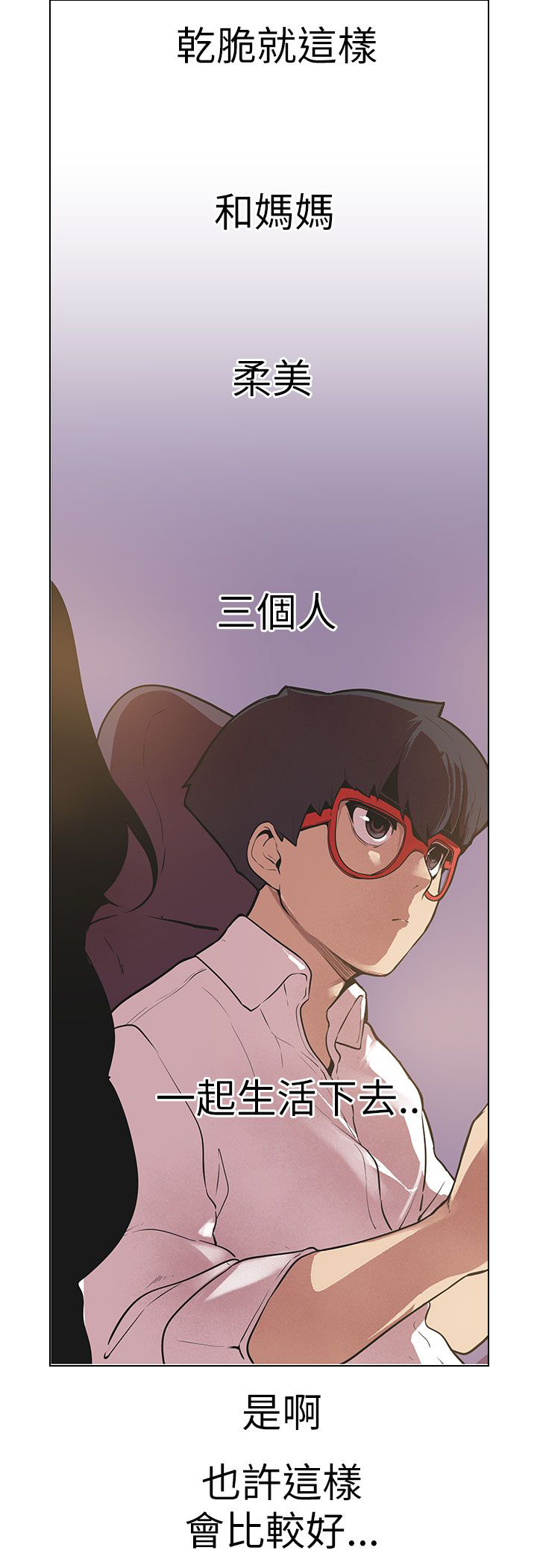 天界猎手漫画,第42章：兜风2图