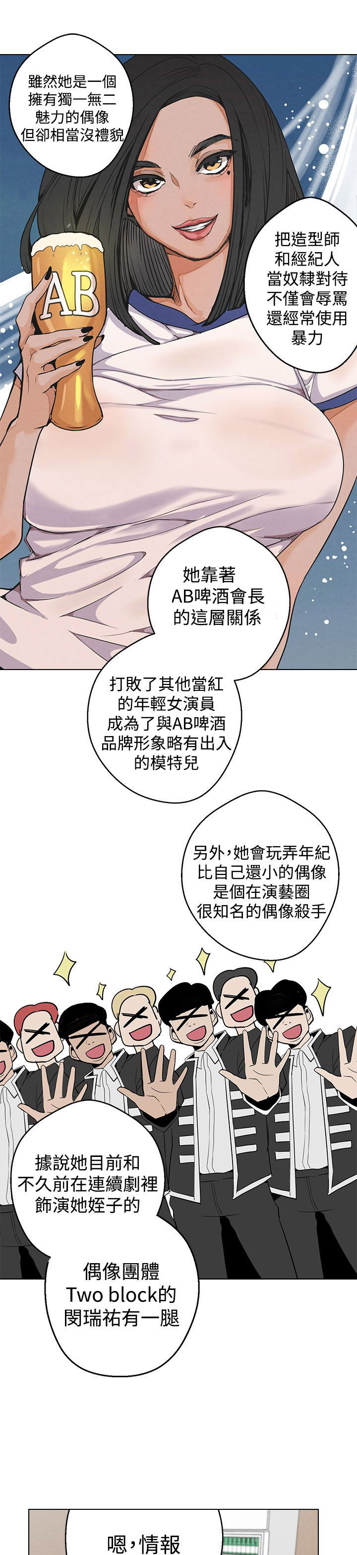 天界猎手漫画,第4章：黄慧秀1图