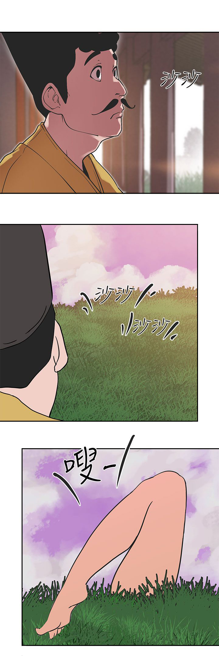 天界猎手漫画,第36章：猫的小动作1图