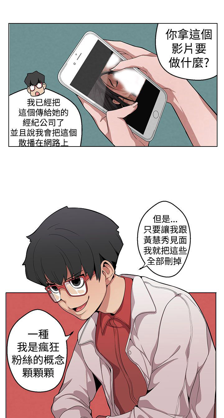 天界猎手漫画,第7章：见一面1图