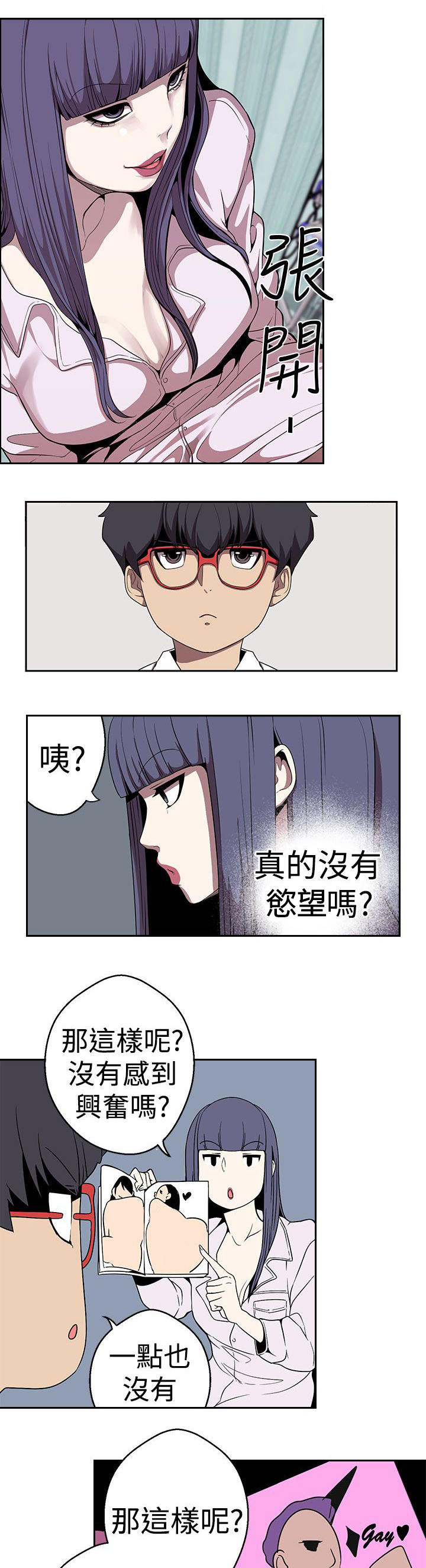 天界猎手漫画,第22章：道术1图