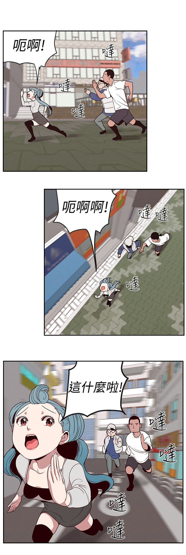 天界猎手漫画,第19章：失策1图