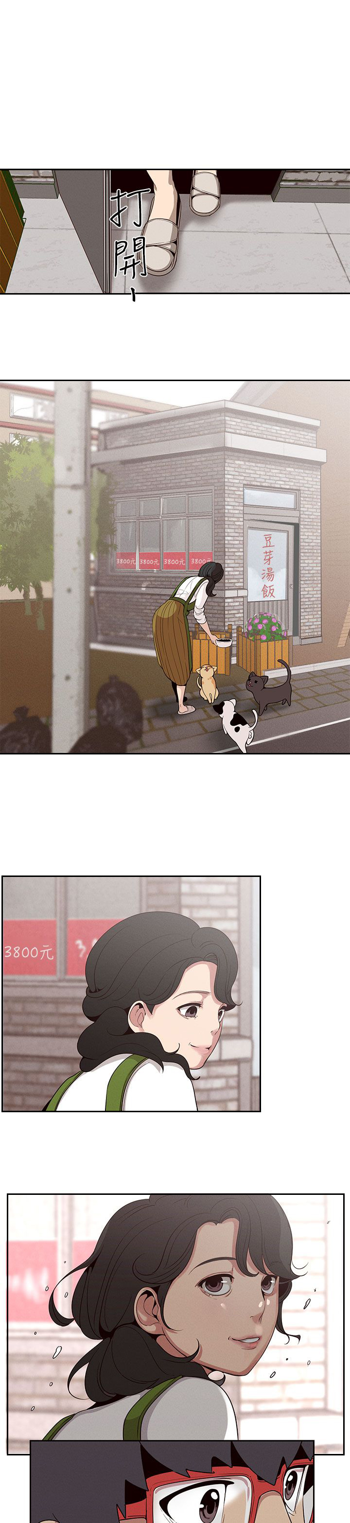 天界猎手漫画,第20章：消失的欲望2图