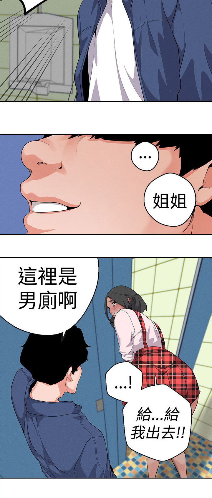 天界猎手漫画,第14章：你只打算在那看着吗2图