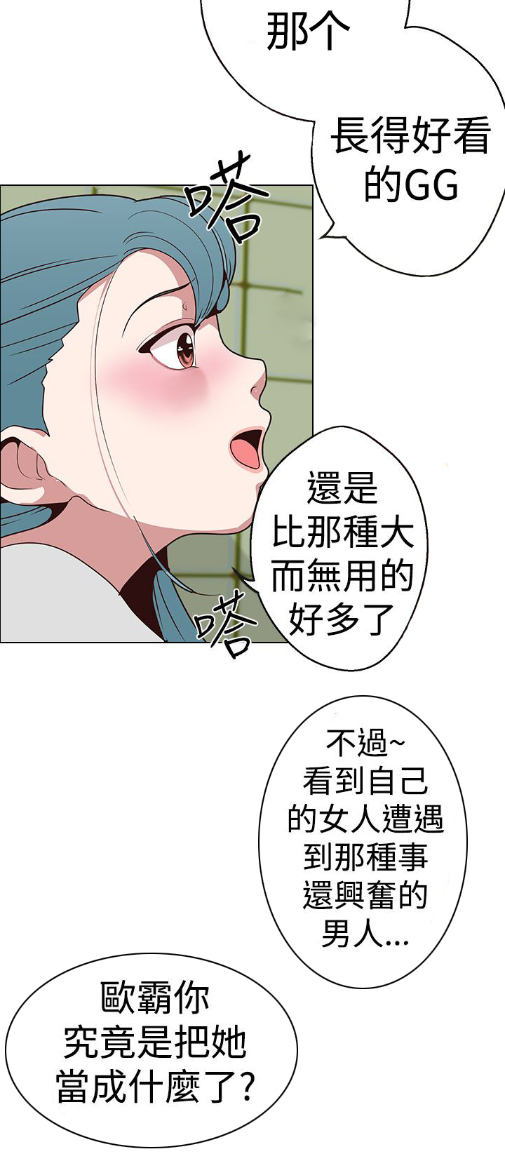 天界猎手漫画,第17章：打听好了2图