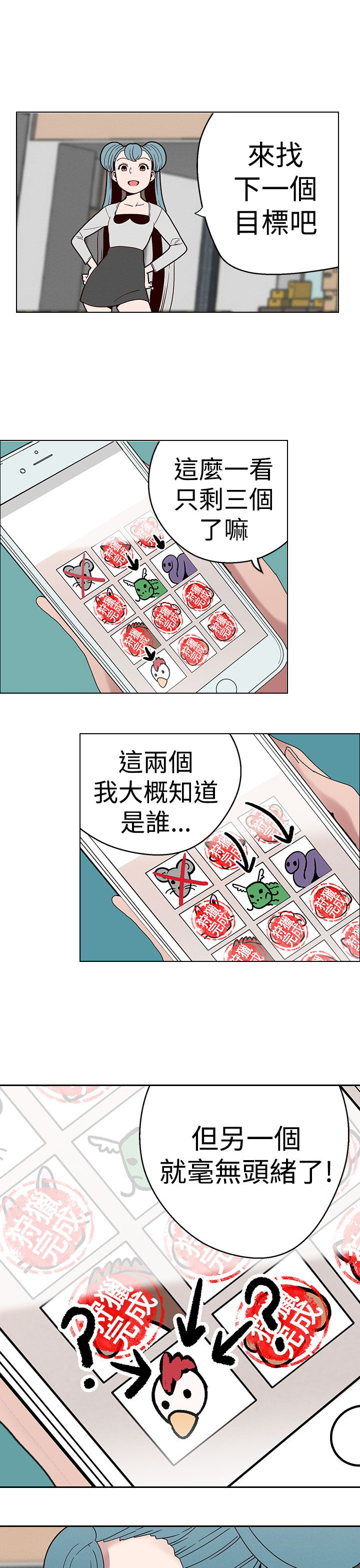 天界猎手漫画,第18章：猫女神下凡1图