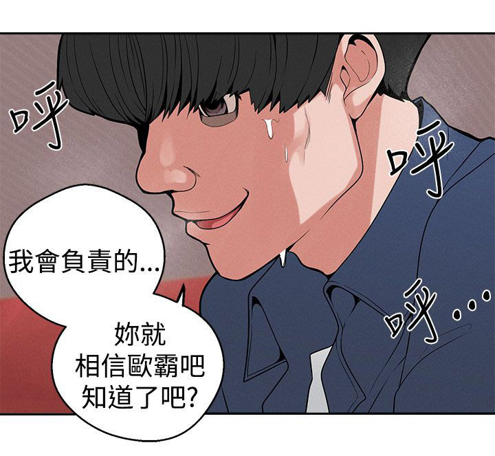 天界猎手漫画,第11章：下一步2图