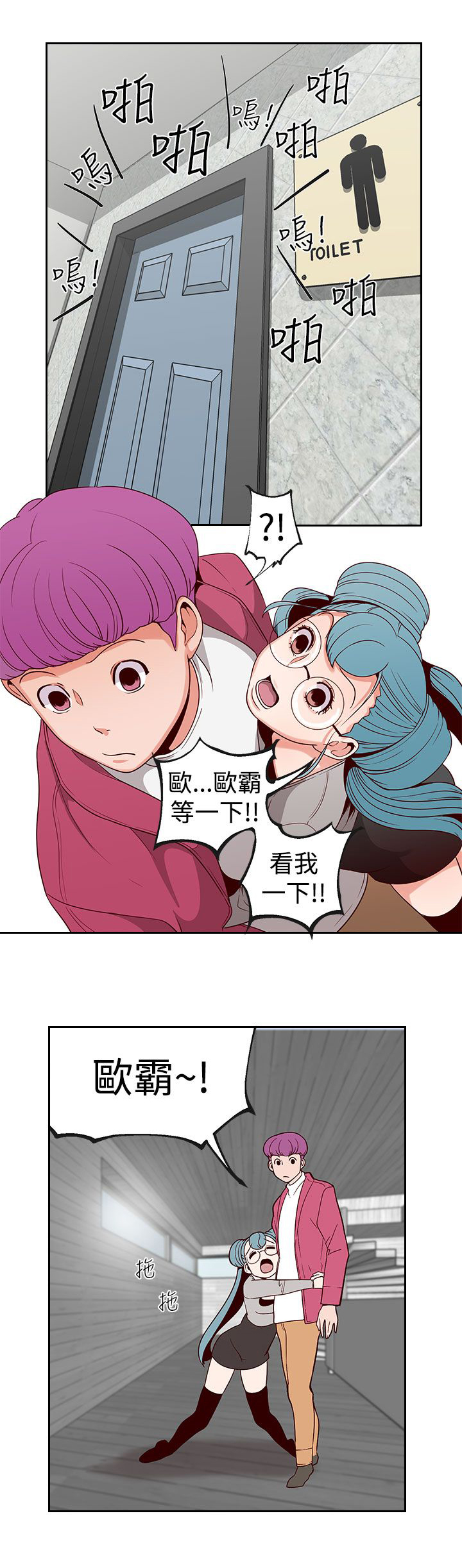 天界猎手漫画,第15章：哪个比较美味2图