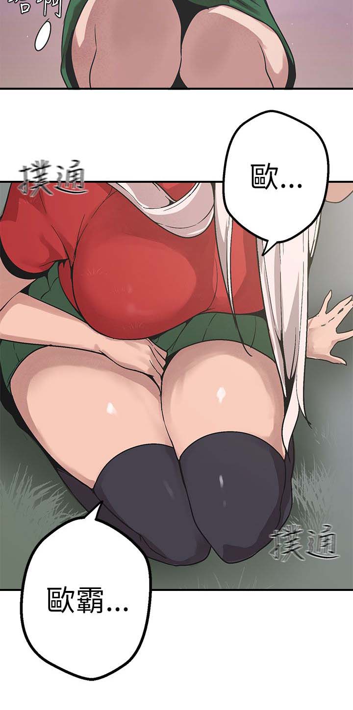 天界猎手漫画,第46章：得逞1图