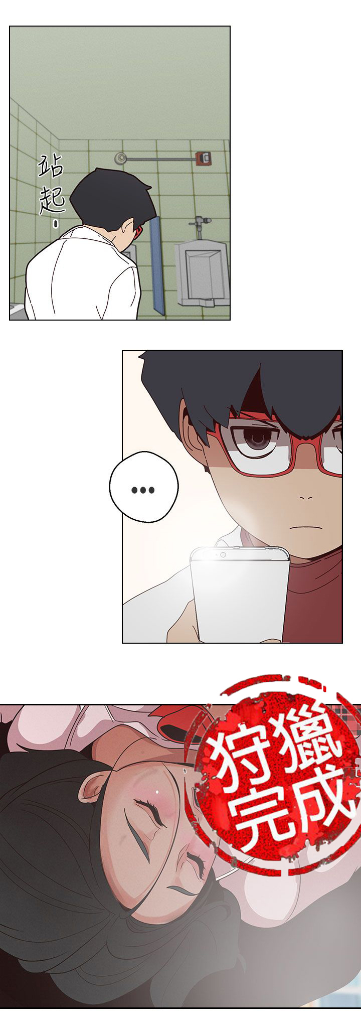 天界猎手漫画,第17章：打听好了1图