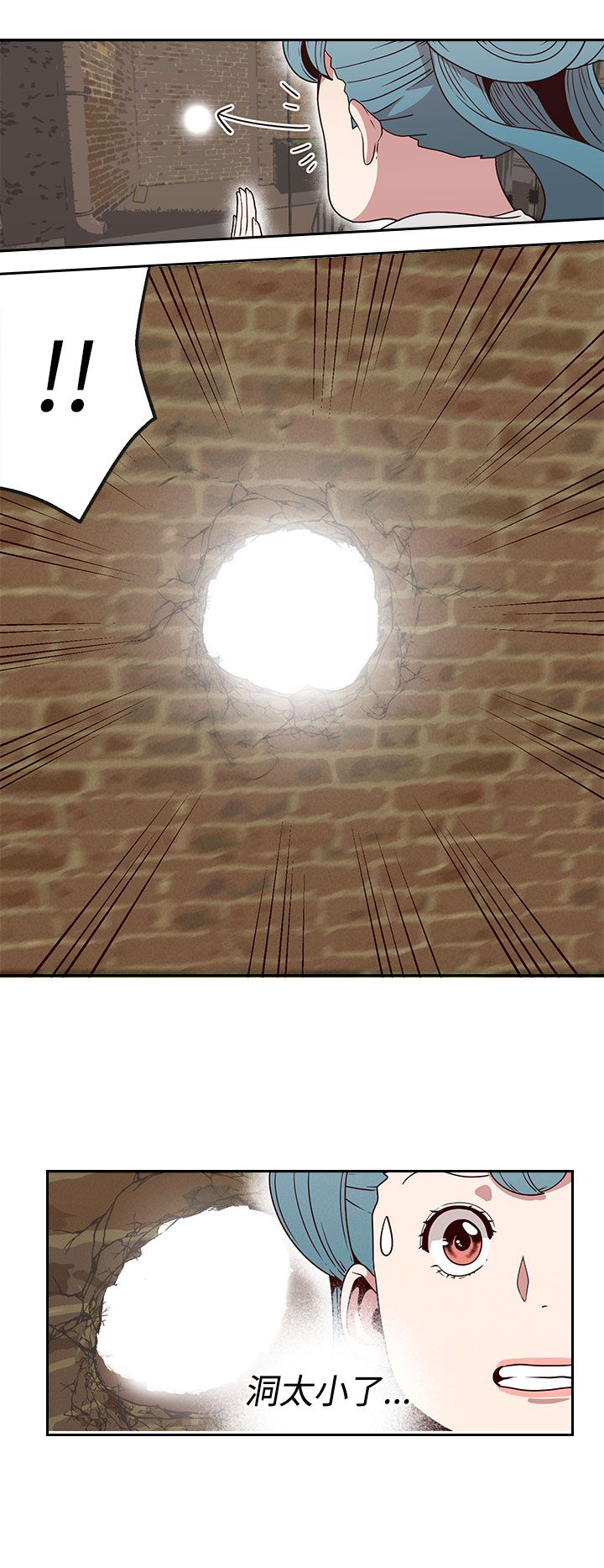 天界猎手漫画,第19章：失策2图