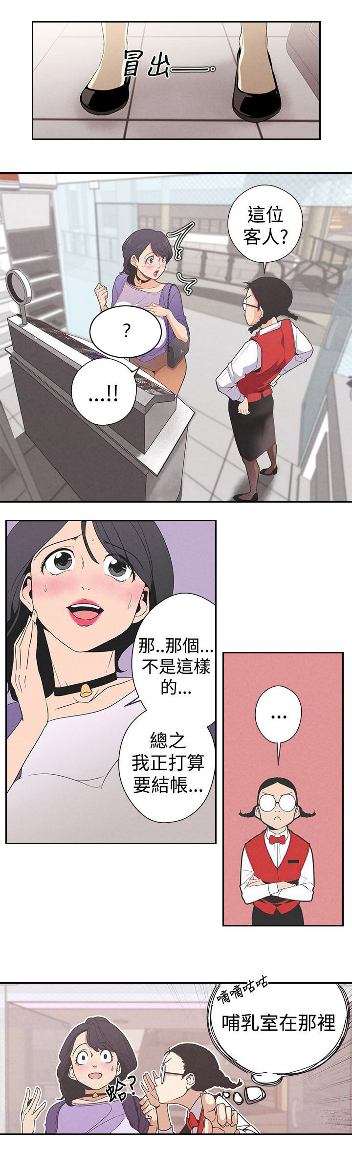 天界猎手漫画,第1章：欢愉之神1图