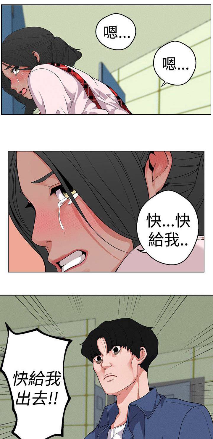 天界猎手漫画,第14章：你只打算在那看着吗1图