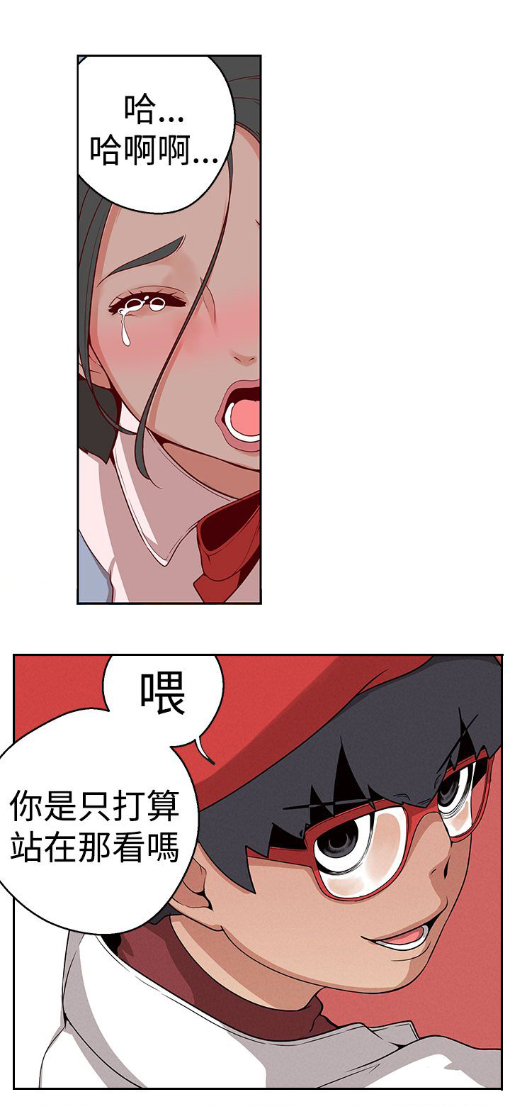 天界猎手漫画,第15章：哪个比较美味1图