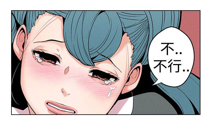 天界猎手漫画,第11章：下一步1图