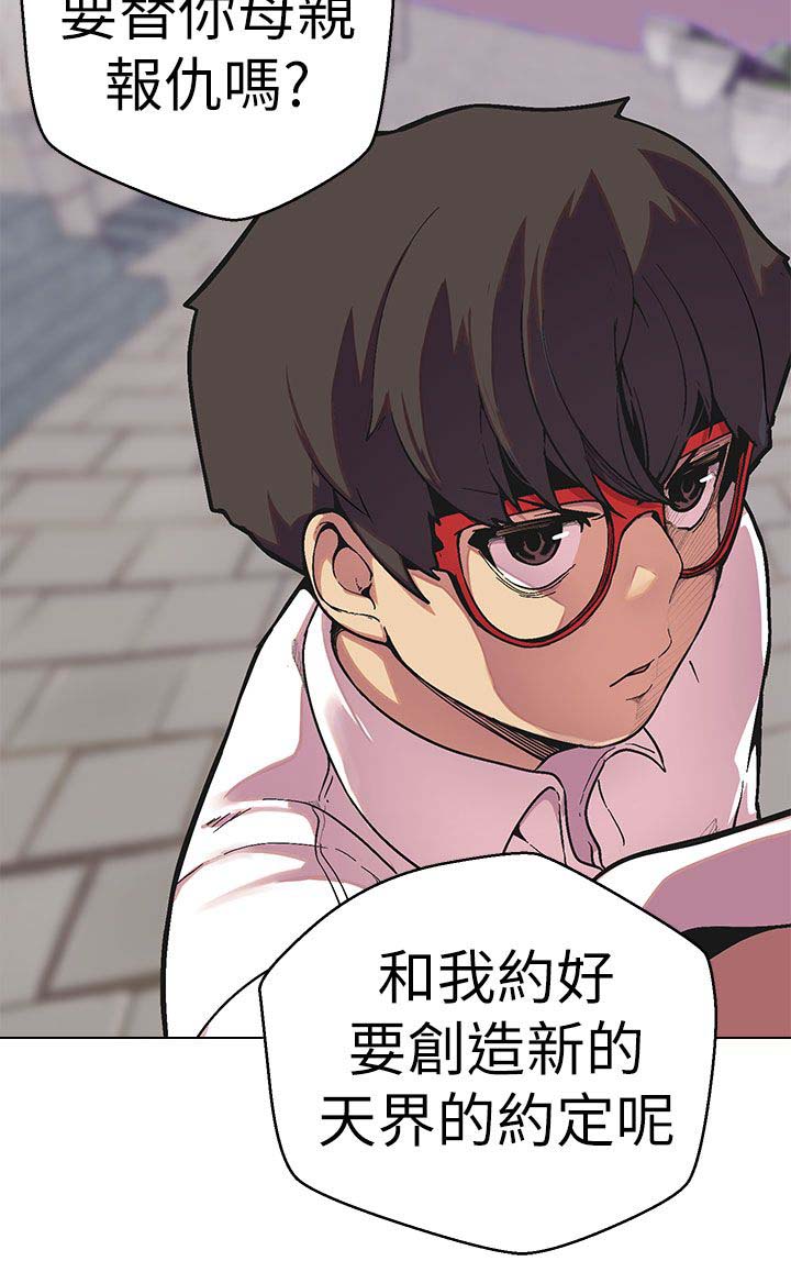 天界猎手漫画,第47章：鼠2图