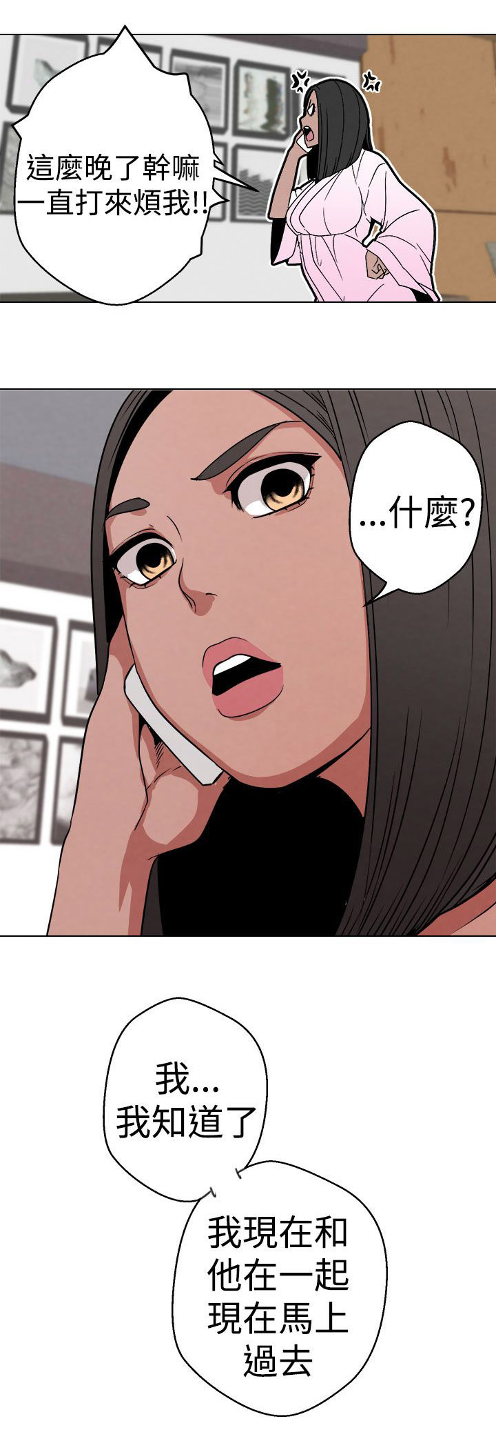 天界猎手漫画,第7章：见一面2图
