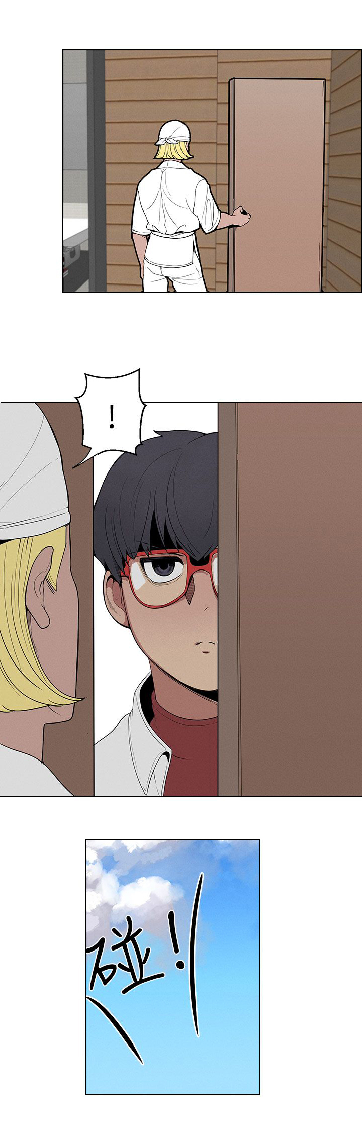 天界猎手漫画,第24章：计策2图