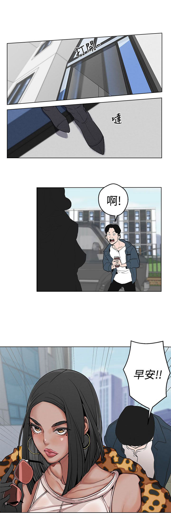 天界猎手漫画,第4章：黄慧秀2图