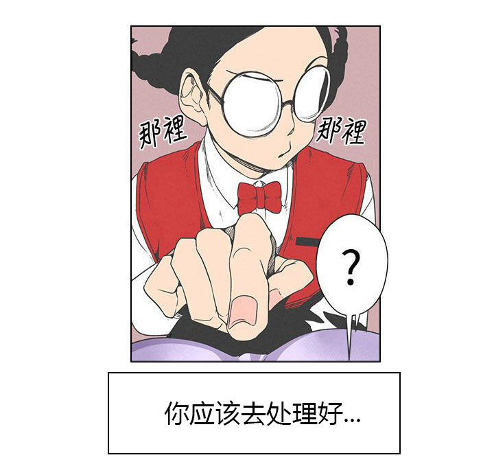 天界猎手漫画,第1章：欢愉之神2图