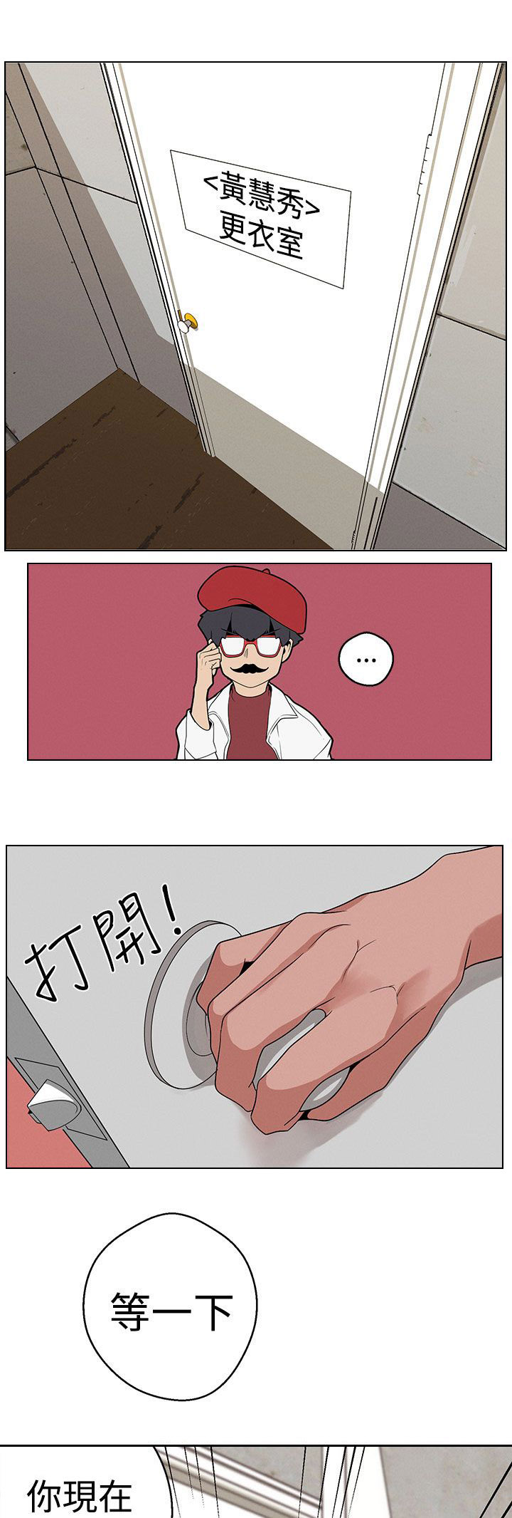 天界猎手漫画,第13章：广告拍摄1图