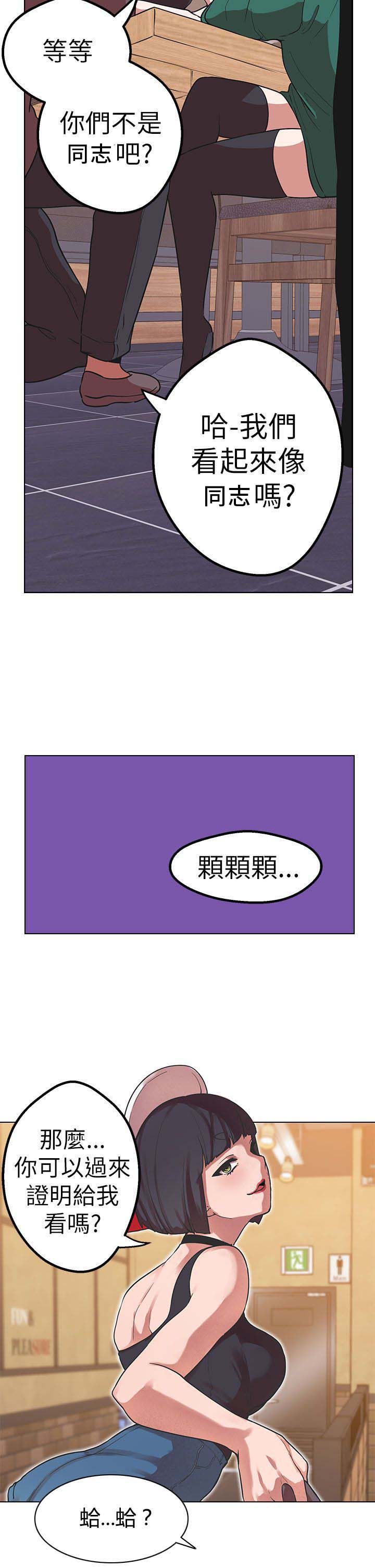 天界猎手漫画,第41章：笑容2图