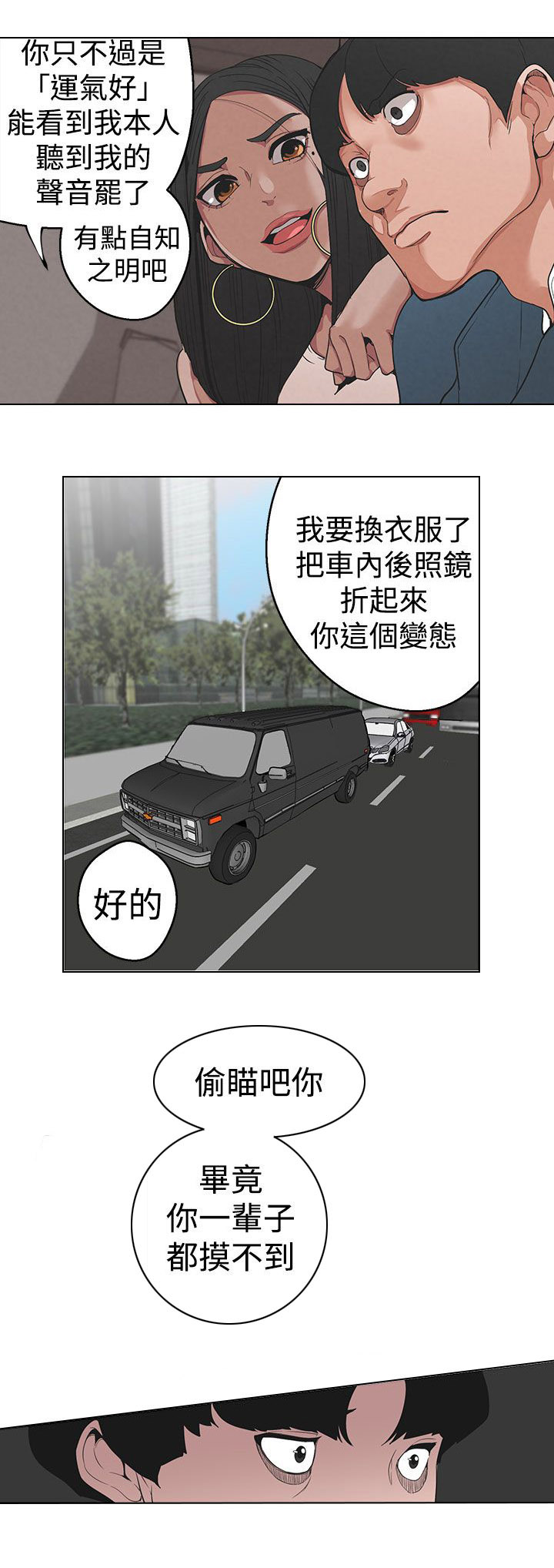天界猎手漫画,第5章：行动1图