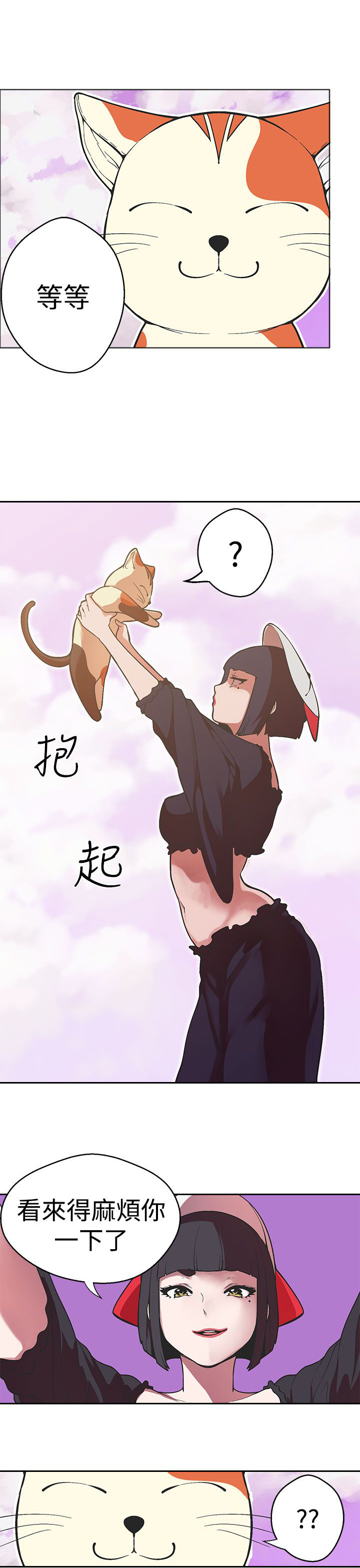 天界猎手漫画,第36章：猫的小动作1图
