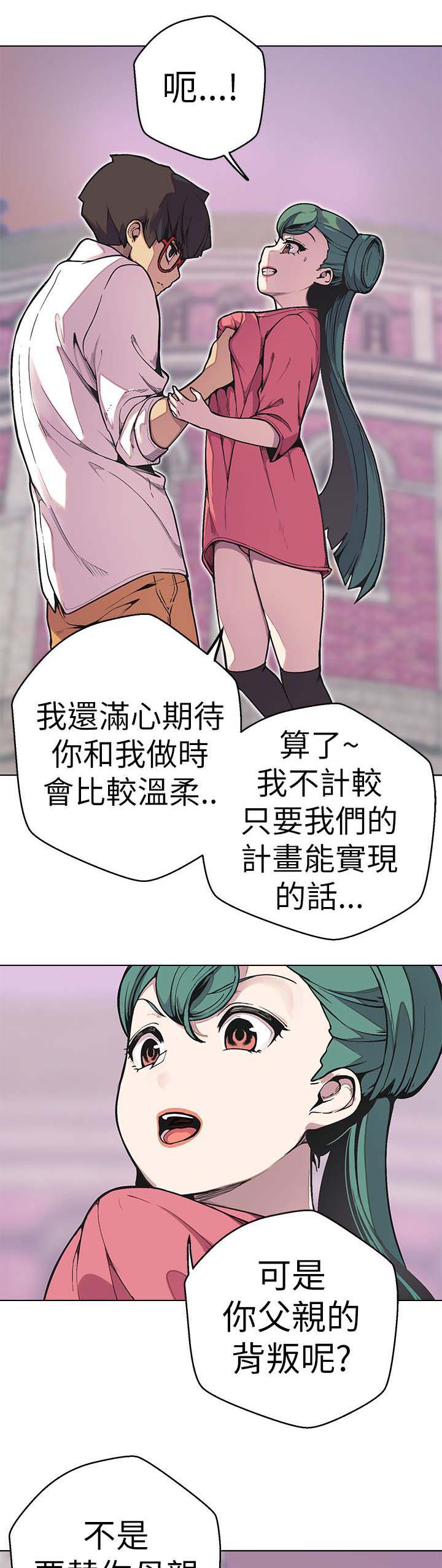 天界猎手漫画,第47章：鼠1图