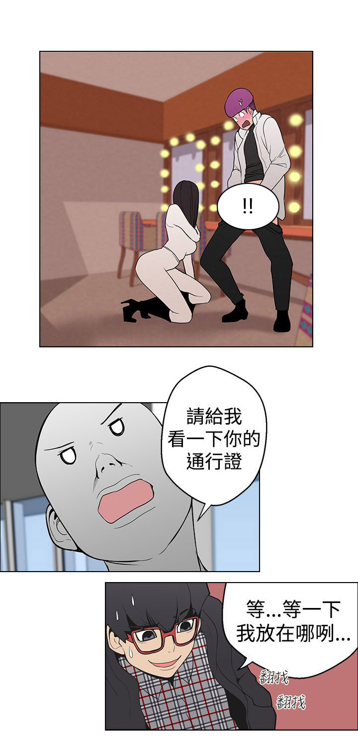 天界猎手漫画,第6章：把柄2图