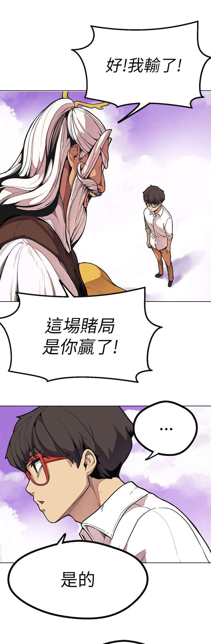 天界猎手漫画,第48章：结局1图