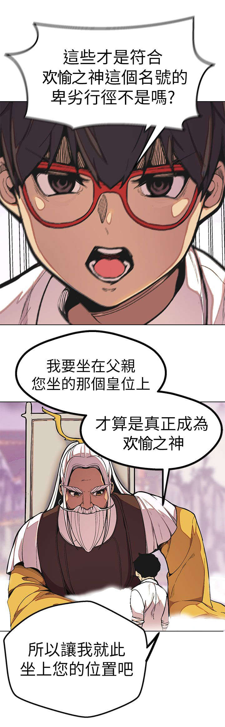 天界猎手漫画,第48章：结局2图