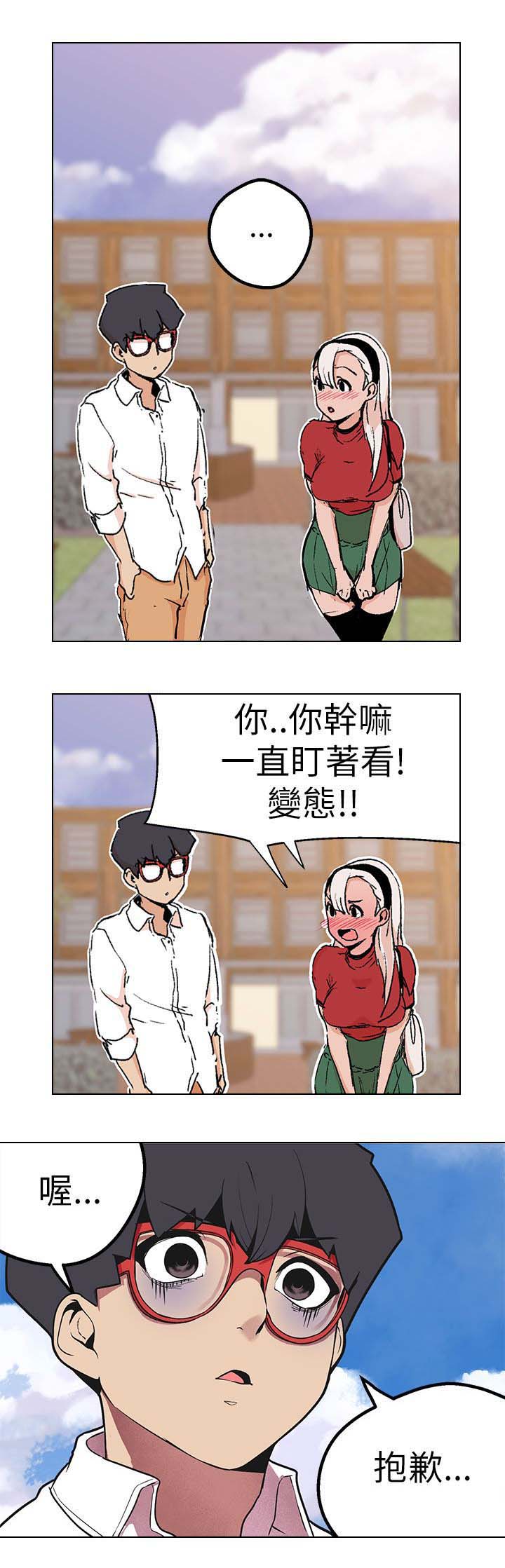 天界猎手漫画,第41章：笑容1图