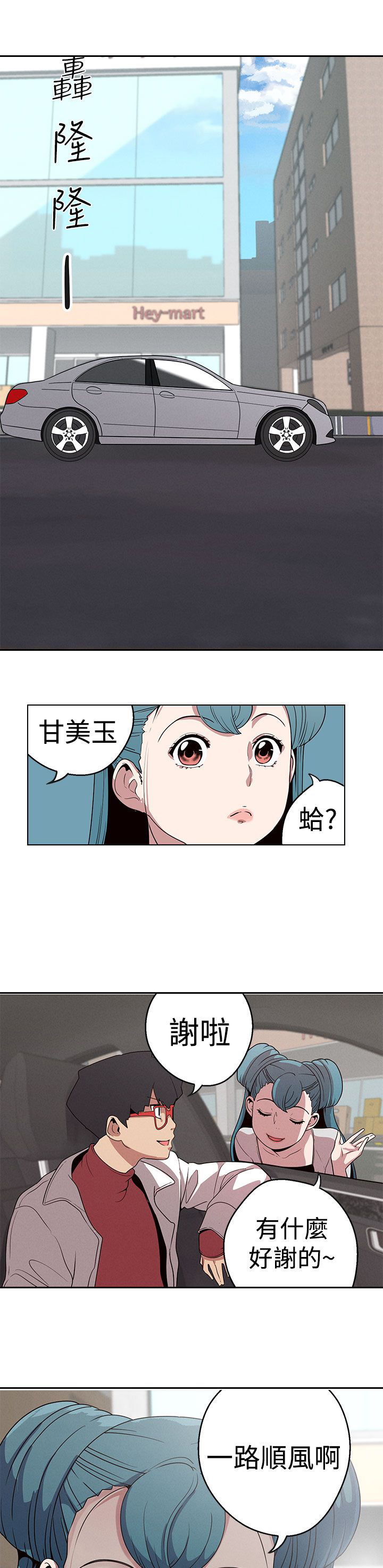 天界猎手漫画,第18章：猫女神下凡1图