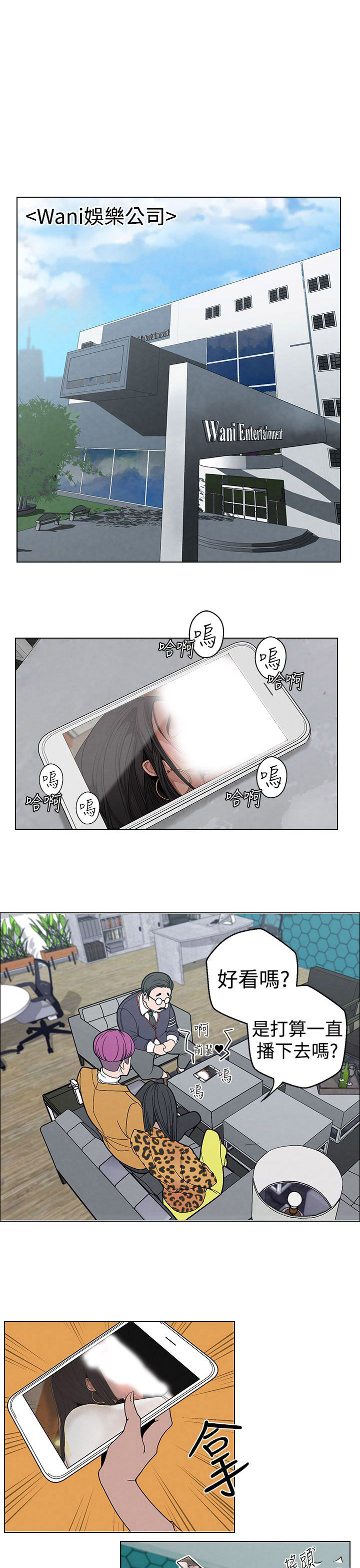 天界猎手漫画,第7章：见一面1图